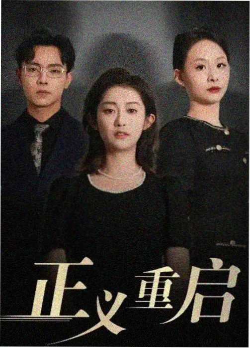 热榜 阿甘正传